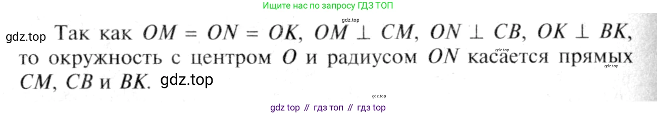 Геометрия, 7-9 класс Учебник, авторы: Атанасян Левон Сергеевич, Бутузов Валентин Фёдорович, Кадомцев Сергей Борисович, Позняк Эдуард Генрихович, Юдина Ирина Игоревна, издательство Просвещение, Москва, 2013 - 2022, страница 177, номер 677, Решение 8 (продолжение 3)