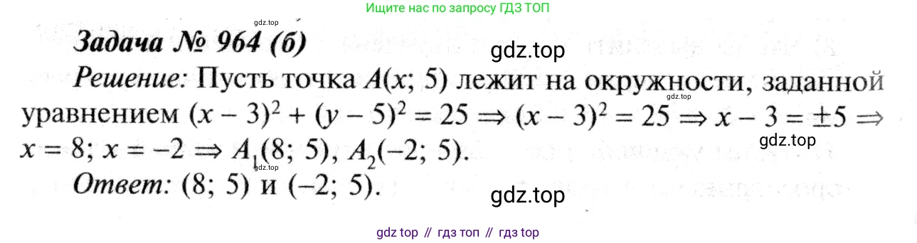Геометрия, 7-9 класс Учебник, авторы: Атанасян Левон Сергеевич, Бутузов Валентин Фёдорович, Кадомцев Сергей Борисович, Позняк Эдуард Генрихович, Юдина Ирина Игоревна, издательство Просвещение, Москва, 2013 - 2022, страница 183, номер 694, Решение 8