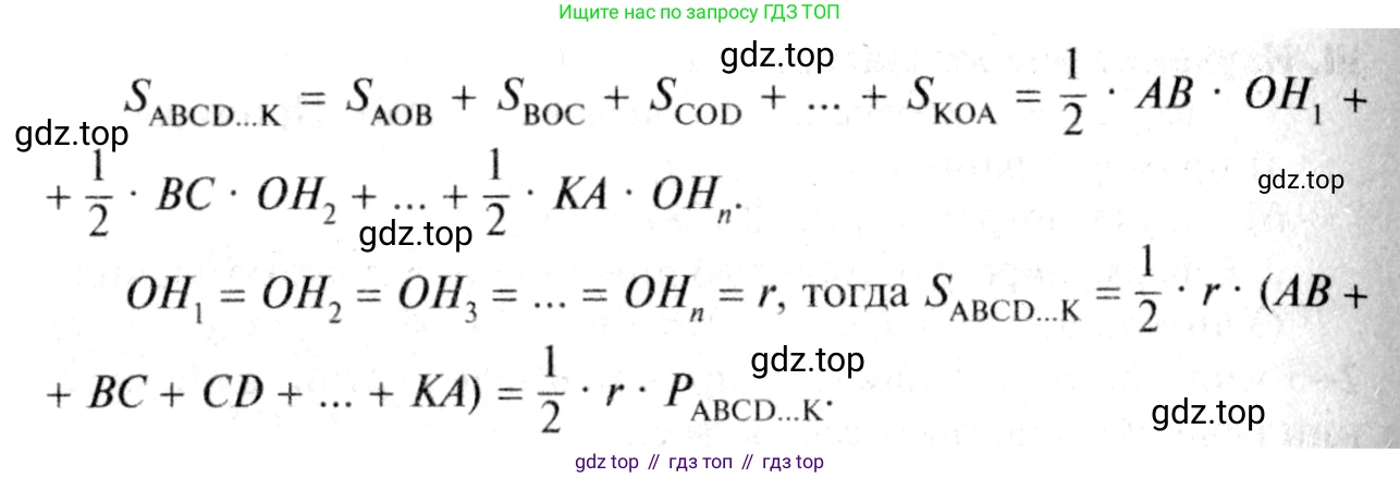 Геометрия, 7-9 класс Учебник, авторы: Атанасян Левон Сергеевич, Бутузов Валентин Фёдорович, Кадомцев Сергей Борисович, Позняк Эдуард Генрихович, Юдина Ирина Игоревна, издательство Просвещение, Москва, 2013 - 2022, страница 183, номер 697, Решение 8 (продолжение 3)