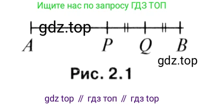 Геометрия, 7-9 класс Учебник, авторы: Атанасян Левон Сергеевич, Бутузов Валентин Фёдорович, Кадомцев Сергей Борисович, Позняк Эдуард Генрихович, Юдина Ирина Игоревна, издательство Просвещение, Москва, 2013 - 2022, страница 26, номер 76, Решение 8 (продолжение 2)