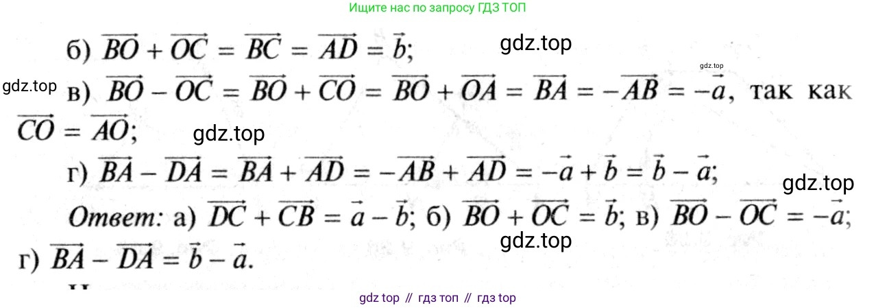 ГДЗ Геометрия, 7-9 класс Учебник, авторы: Атанасян Левон Сергеевич, Бутузов Валентин Фёдорович, Кадомцев Сергей Борисович, Позняк Эдуард Генрихович, Юдина Ирина Игоревна, издательство Просвещение, Москва, 2013 - 2022, страница 201, номер 771, Решение 8 (продолжение 3)