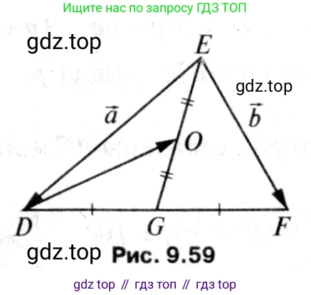 Геометрия, 7-9 класс Учебник, авторы: Атанасян Левон Сергеевич, Бутузов Валентин Фёдорович, Кадомцев Сергей Борисович, Позняк Эдуард Генрихович, Юдина Ирина Игоревна, издательство Просвещение, Москва, 2013 - 2022, страница 207, номер 787, Решение 8 (продолжение 2)