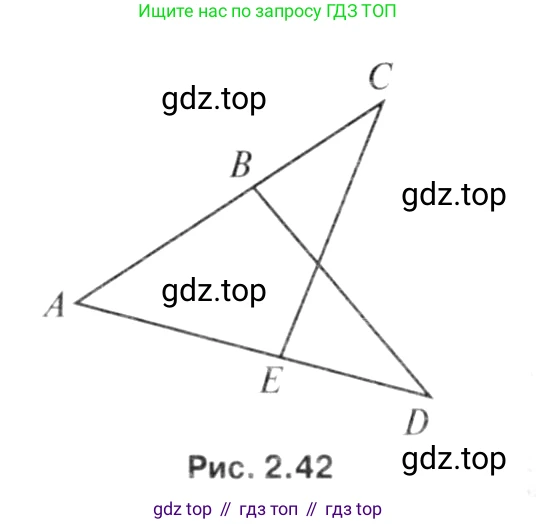 Геометрия, 7-9 класс Учебник, авторы: Атанасян Левон Сергеевич, Бутузов Валентин Фёдорович, Кадомцев Сергей Борисович, Позняк Эдуард Генрихович, Юдина Ирина Игоревна, издательство Просвещение, Москва, 2013 - 2022, страница 31, номер 99, Решение 8 (продолжение 2)