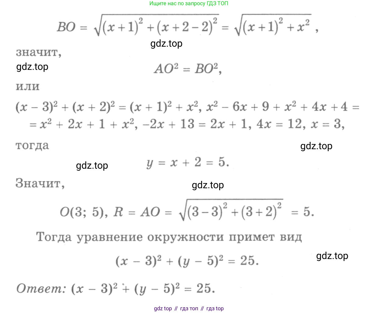 ГДЗ Геометрия, 7-9 класс Учебник, авторы: Атанасян Левон Сергеевич, Бутузов Валентин Фёдорович, Кадомцев Сергей Борисович, Позняк Эдуард Генрихович, Юдина Ирина Игоревна, издательство Просвещение, Москва, 2013 - 2022, страница 246, номер 1001, Решение 9 (продолжение 2)