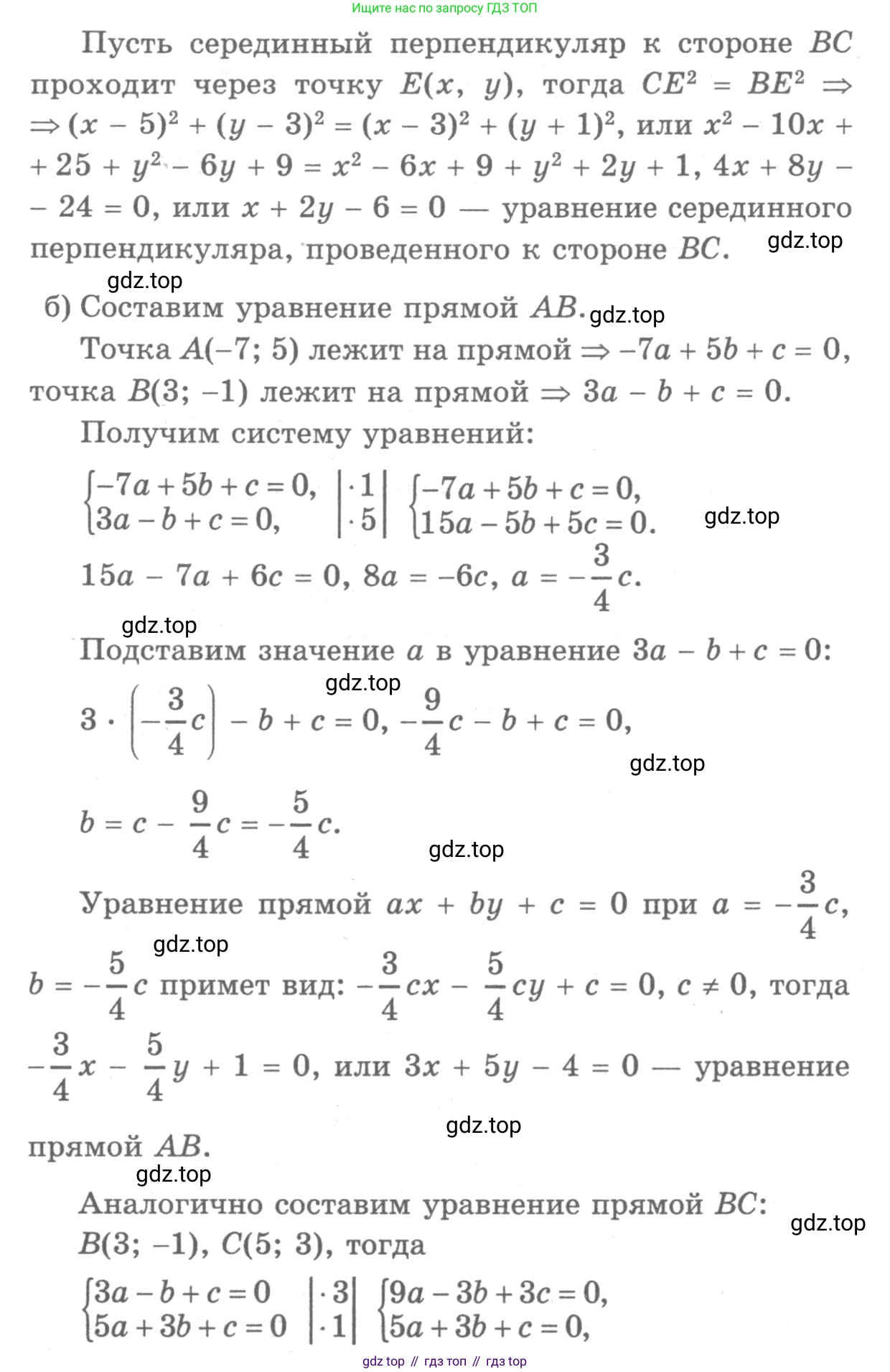 ГДЗ Геометрия, 7-9 класс Учебник, авторы: Атанасян Левон Сергеевич, Бутузов Валентин Фёдорович, Кадомцев Сергей Борисович, Позняк Эдуард Генрихович, Юдина Ирина Игоревна, издательство Просвещение, Москва, 2013 - 2022, страница 246, номер 1003, Решение 9 (продолжение 2)