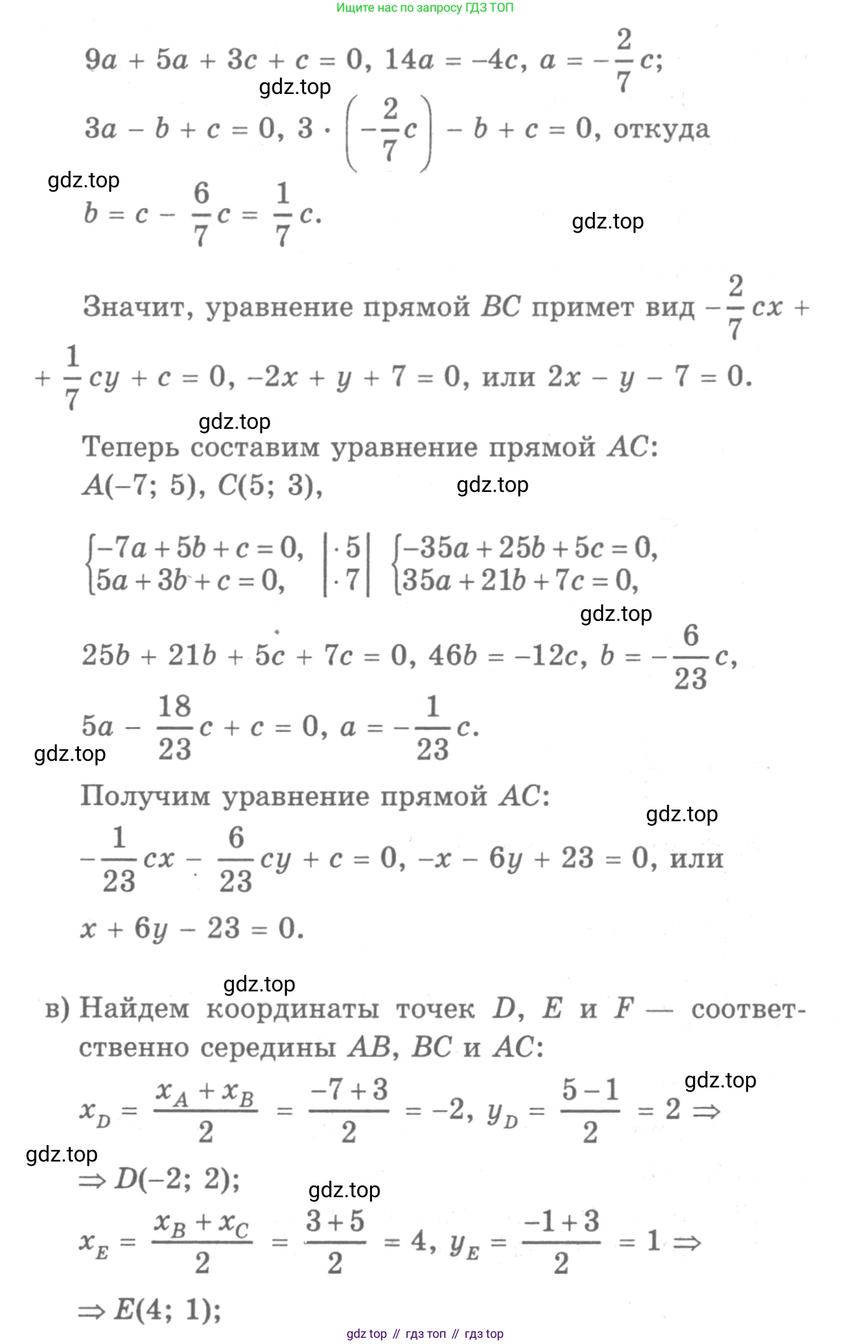 ГДЗ Геометрия, 7-9 класс Учебник, авторы: Атанасян Левон Сергеевич, Бутузов Валентин Фёдорович, Кадомцев Сергей Борисович, Позняк Эдуард Генрихович, Юдина Ирина Игоревна, издательство Просвещение, Москва, 2013 - 2022, страница 246, номер 1003, Решение 9 (продолжение 3)