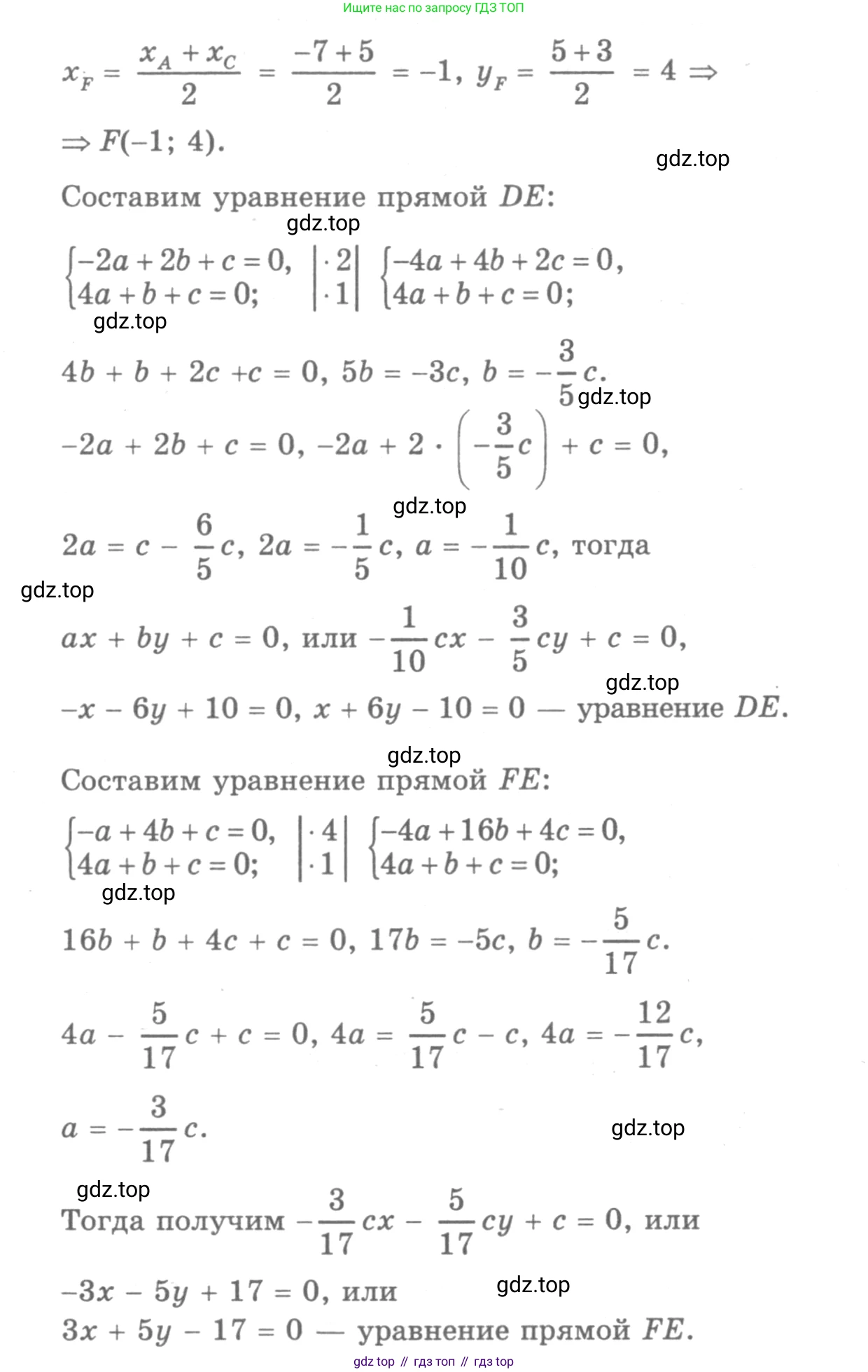 ГДЗ Геометрия, 7-9 класс Учебник, авторы: Атанасян Левон Сергеевич, Бутузов Валентин Фёдорович, Кадомцев Сергей Борисович, Позняк Эдуард Генрихович, Юдина Ирина Игоревна, издательство Просвещение, Москва, 2013 - 2022, страница 246, номер 1003, Решение 9 (продолжение 4)