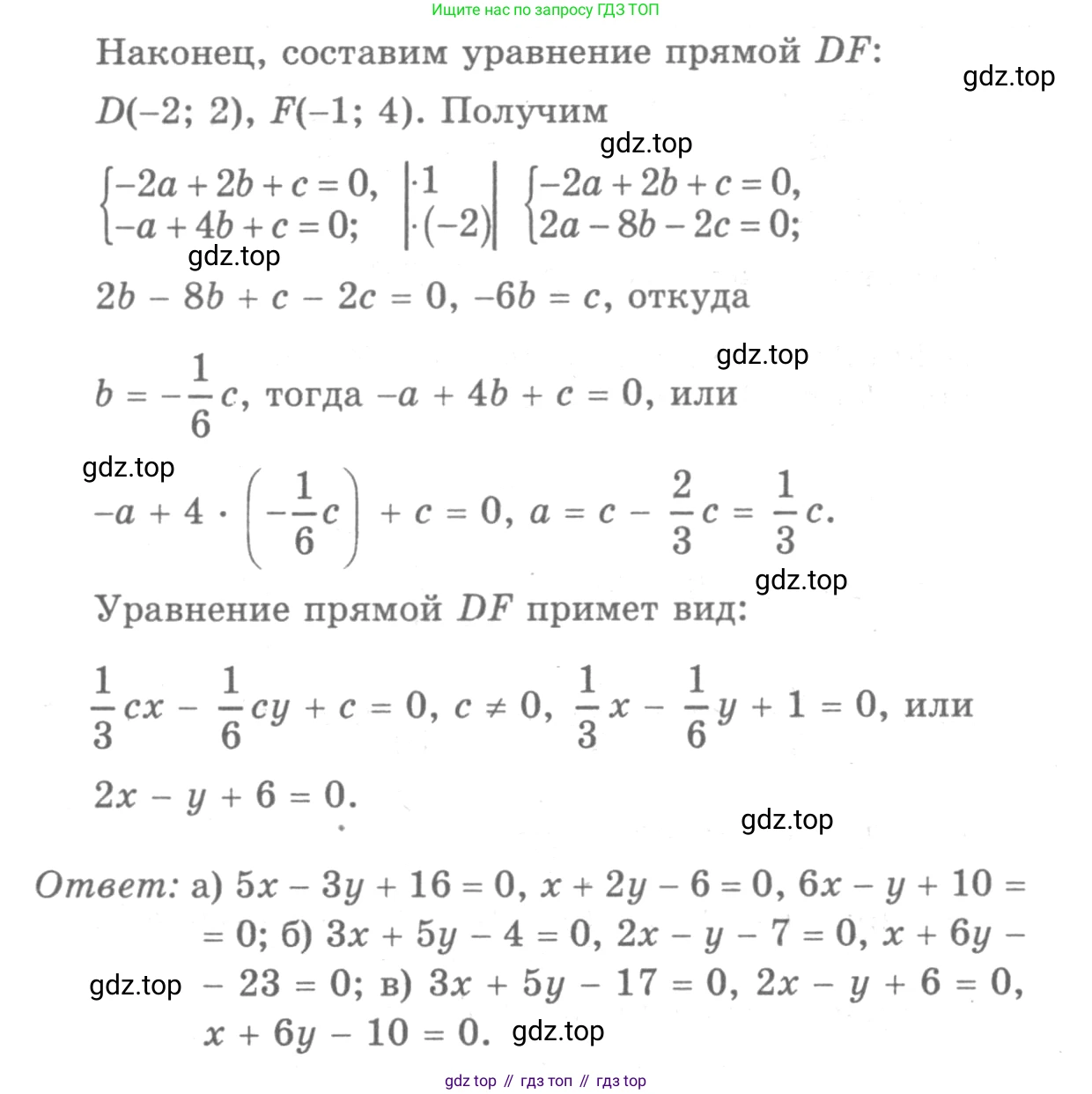 ГДЗ Геометрия, 7-9 класс Учебник, авторы: Атанасян Левон Сергеевич, Бутузов Валентин Фёдорович, Кадомцев Сергей Борисович, Позняк Эдуард Генрихович, Юдина Ирина Игоревна, издательство Просвещение, Москва, 2013 - 2022, страница 246, номер 1003, Решение 9 (продолжение 5)