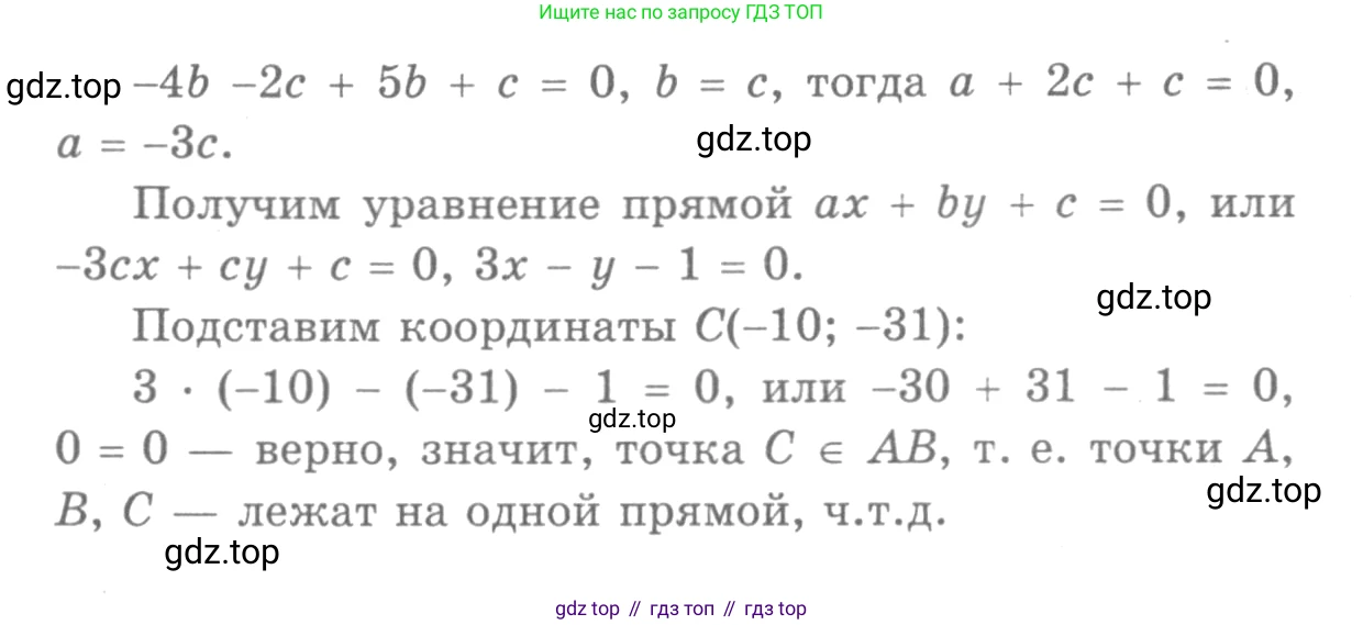 ГДЗ Геометрия, 7-9 класс Учебник, авторы: Атанасян Левон Сергеевич, Бутузов Валентин Фёдорович, Кадомцев Сергей Борисович, Позняк Эдуард Генрихович, Юдина Ирина Игоревна, издательство Просвещение, Москва, 2013 - 2022, страница 247, номер 1005, Решение 9 (продолжение 2)