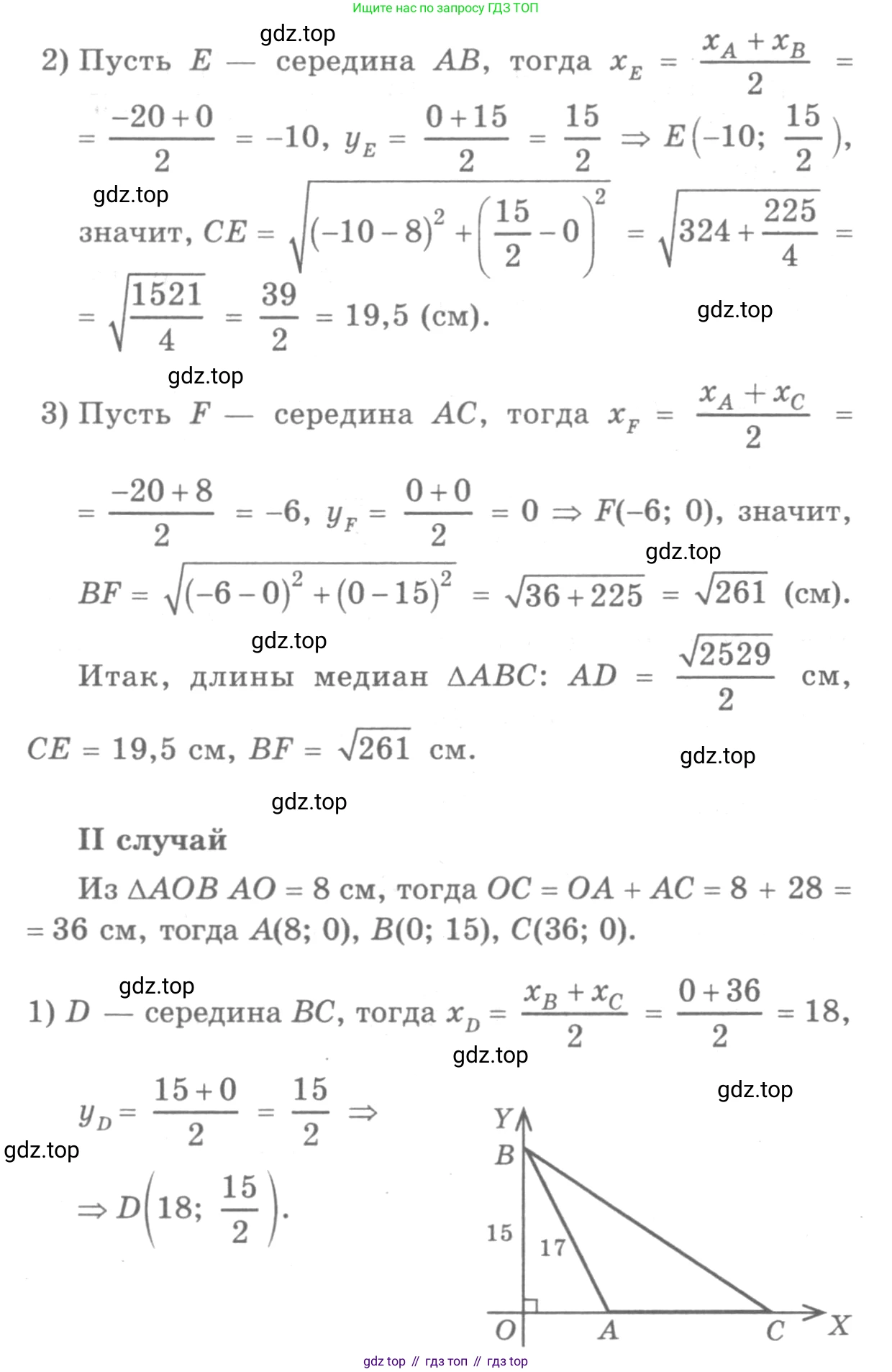 ГДЗ Геометрия, 7-9 класс Учебник, авторы: Атанасян Левон Сергеевич, Бутузов Валентин Фёдорович, Кадомцев Сергей Борисович, Позняк Эдуард Генрихович, Юдина Ирина Игоревна, издательство Просвещение, Москва, 2013 - 2022, страница 247, номер 1006, Решение 9 (продолжение 2)