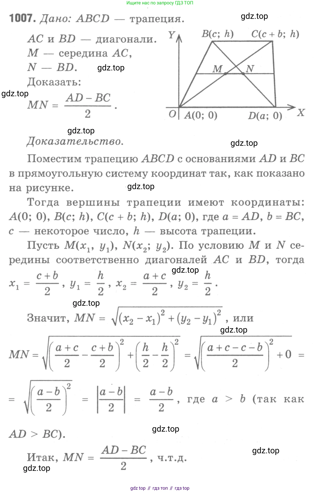 ГДЗ Геометрия, 7-9 класс Учебник, авторы: Атанасян Левон Сергеевич, Бутузов Валентин Фёдорович, Кадомцев Сергей Борисович, Позняк Эдуард Генрихович, Юдина Ирина Игоревна, издательство Просвещение, Москва, 2013 - 2022, страница 247, номер 1007, Решение 9