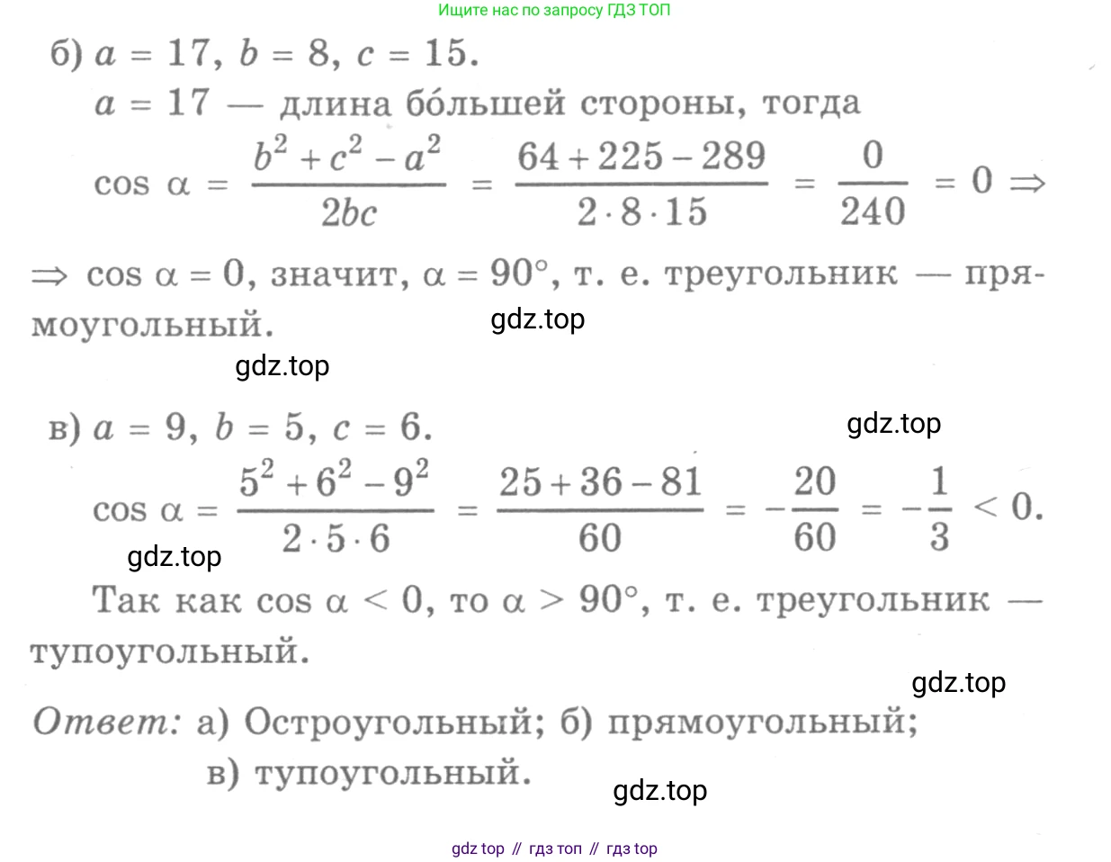 ГДЗ Геометрия, 7-9 класс Учебник, авторы: Атанасян Левон Сергеевич, Бутузов Валентин Фёдорович, Кадомцев Сергей Борисович, Позняк Эдуард Генрихович, Юдина Ирина Игоревна, издательство Просвещение, Москва, 2013 - 2022, страница 258, номер 1031, Решение 9 (продолжение 2)