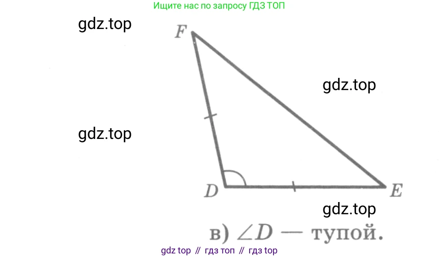 Геометрия, 7-9 класс Учебник, авторы: Атанасян Левон Сергеевич, Бутузов Валентин Фёдорович, Кадомцев Сергей Борисович, Позняк Эдуард Генрихович, Юдина Ирина Игоревна, издательство Просвещение, Москва, 2013 - 2022, страница 36, номер 104, Решение 9 (продолжение 2)