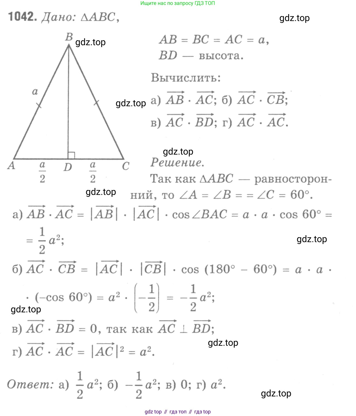 Геометрия, 7-9 класс Учебник, авторы: Атанасян Левон Сергеевич, Бутузов Валентин Фёдорович, Кадомцев Сергей Борисович, Позняк Эдуард Генрихович, Юдина Ирина Игоревна, издательство Просвещение, Москва, 2013 - 2022, страница 264, номер 1042, Решение 9
