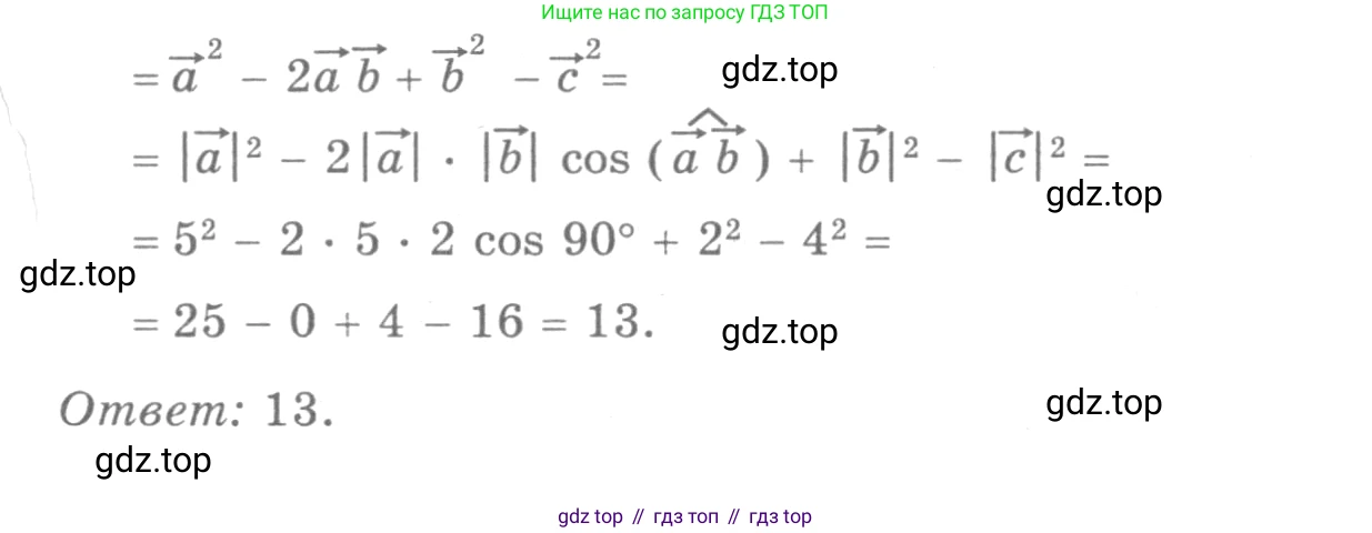 ГДЗ Геометрия, 7-9 класс Учебник, авторы: Атанасян Левон Сергеевич, Бутузов Валентин Фёдорович, Кадомцев Сергей Борисович, Позняк Эдуард Генрихович, Юдина Ирина Игоревна, издательство Просвещение, Москва, 2013 - 2022, страница 265, номер 1052, Решение 9 (продолжение 2)