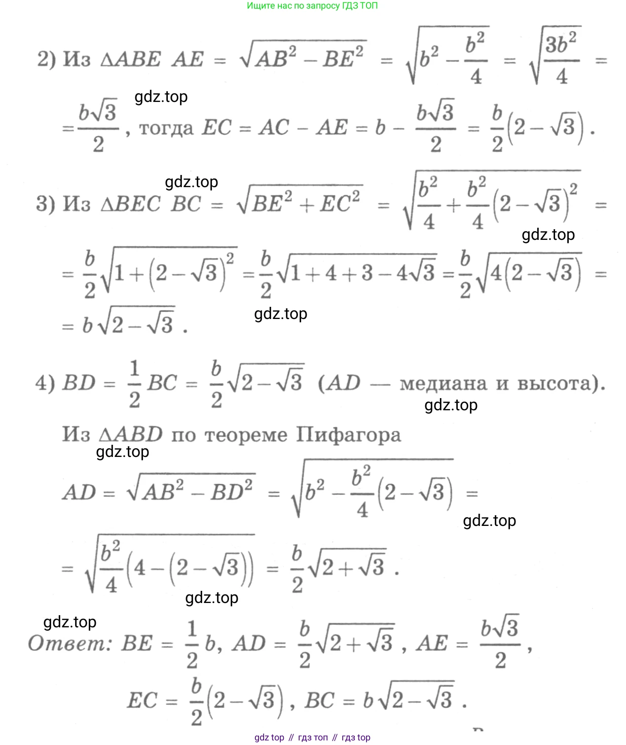 Геометрия, 7-9 класс Учебник, авторы: Атанасян Левон Сергеевич, Бутузов Валентин Фёдорович, Кадомцев Сергей Борисович, Позняк Эдуард Генрихович, Юдина Ирина Игоревна, издательство Просвещение, Москва, 2013 - 2022, страница 267, номер 1057, Решение 9 (продолжение 2)