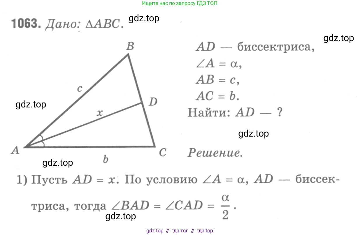 ГДЗ Геометрия, 7-9 класс Учебник, авторы: Атанасян Левон Сергеевич, Бутузов Валентин Фёдорович, Кадомцев Сергей Борисович, Позняк Эдуард Генрихович, Юдина Ирина Игоревна, издательство Просвещение, Москва, 2013 - 2022, страница 267, номер 1063, Решение 9