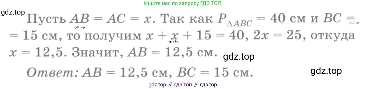 Геометрия, 7-9 класс Учебник, авторы: Атанасян Левон Сергеевич, Бутузов Валентин Фёдорович, Кадомцев Сергей Борисович, Позняк Эдуард Генрихович, Юдина Ирина Игоревна, издательство Просвещение, Москва, 2013 - 2022, страница 36, номер 108, Решение 9 (продолжение 2)