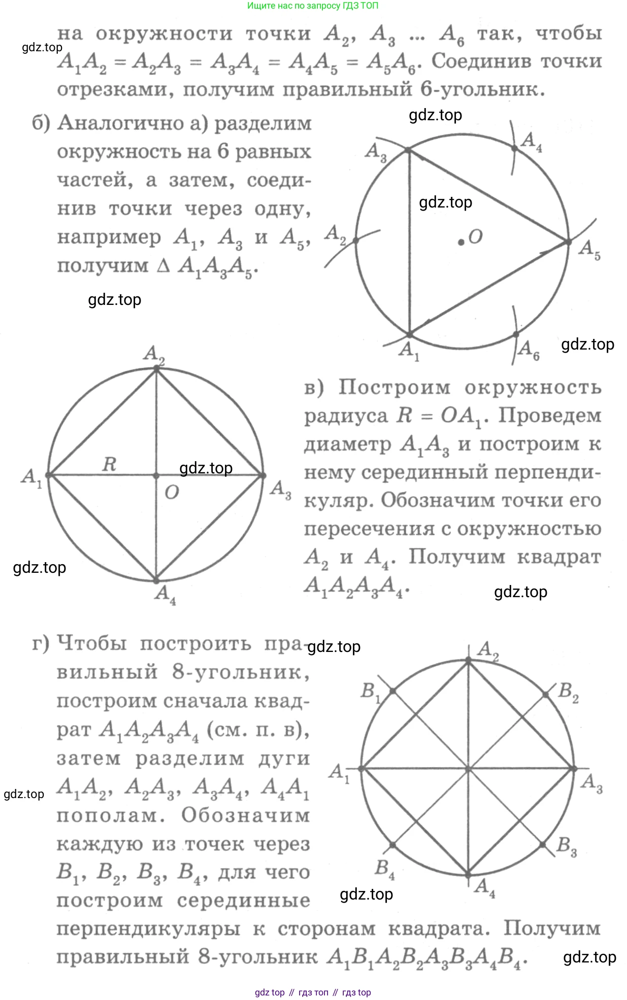 Геометрия, 7-9 класс Учебник, авторы: Атанасян Левон Сергеевич, Бутузов Валентин Фёдорович, Кадомцев Сергей Борисович, Позняк Эдуард Генрихович, Юдина Ирина Игоревна, издательство Просвещение, Москва, 2013 - 2022, страница 278, номер 1100, Решение 9 (продолжение 2)