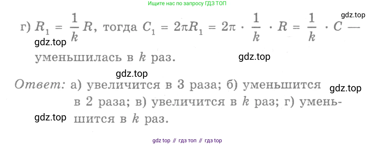 Геометрия, 7-9 класс Учебник, авторы: Атанасян Левон Сергеевич, Бутузов Валентин Фёдорович, Кадомцев Сергей Борисович, Позняк Эдуард Генрихович, Юдина Ирина Игоревна, издательство Просвещение, Москва, 2013 - 2022, страница 282, номер 1102, Решение 9 (продолжение 2)