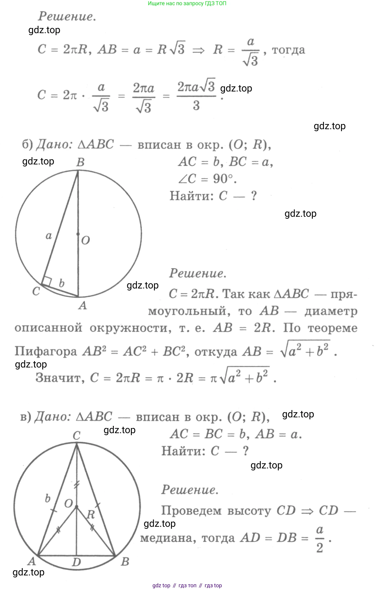 ГДЗ Геометрия, 7-9 класс Учебник, авторы: Атанасян Левон Сергеевич, Бутузов Валентин Фёдорович, Кадомцев Сергей Борисович, Позняк Эдуард Генрихович, Юдина Ирина Игоревна, издательство Просвещение, Москва, 2013 - 2022, страница 282, номер 1104, Решение 9 (продолжение 2)
