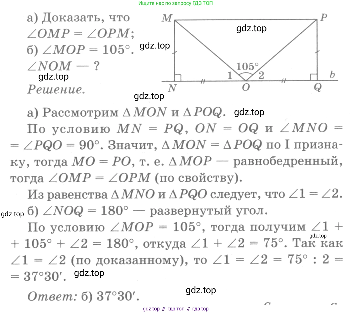 ГДЗ Геометрия, 7-9 класс Учебник, авторы: Атанасян Левон Сергеевич, Бутузов Валентин Фёдорович, Кадомцев Сергей Борисович, Позняк Эдуард Генрихович, Юдина Ирина Игоревна, издательство Просвещение, Москва, 2013 - 2022, страница 37, номер 113, Решение 9 (продолжение 2)