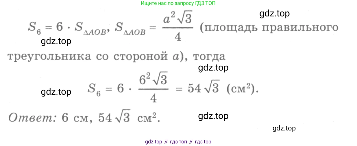 ГДЗ Геометрия, 7-9 класс Учебник, авторы: Атанасян Левон Сергеевич, Бутузов Валентин Фёдорович, Кадомцев Сергей Борисович, Позняк Эдуард Генрихович, Юдина Ирина Игоревна, издательство Просвещение, Москва, 2013 - 2022, страница 285, номер 1135, Решение 9 (продолжение 2)