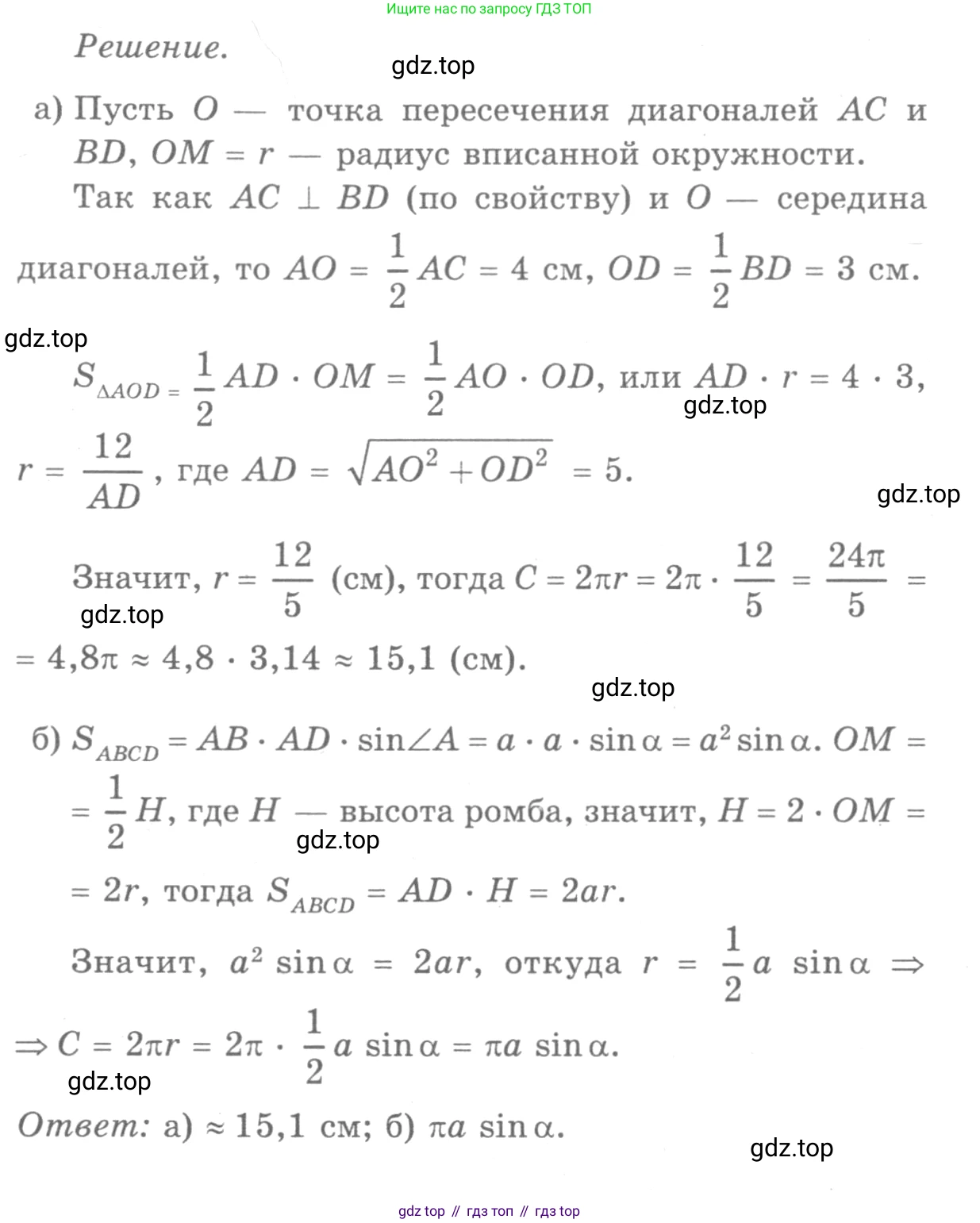 ГДЗ Геометрия, 7-9 класс Учебник, авторы: Атанасян Левон Сергеевич, Бутузов Валентин Фёдорович, Кадомцев Сергей Борисович, Позняк Эдуард Генрихович, Юдина Ирина Игоревна, издательство Просвещение, Москва, 2013 - 2022, страница 286, номер 1138, Решение 9 (продолжение 2)