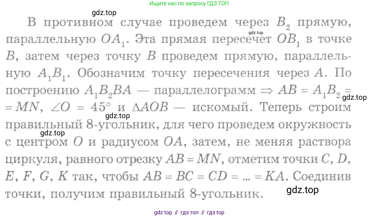 ГДЗ Геометрия, 7-9 класс Учебник, авторы: Атанасян Левон Сергеевич, Бутузов Валентин Фёдорович, Кадомцев Сергей Борисович, Позняк Эдуард Генрихович, Юдина Ирина Игоревна, издательство Просвещение, Москва, 2013 - 2022, страница 286, номер 1144, Решение 9 (продолжение 2)