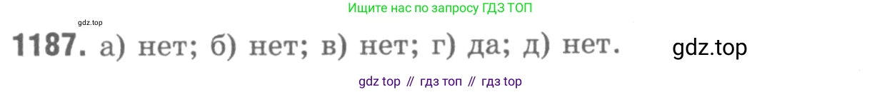 ГДЗ Геометрия, 7-9 класс Учебник, авторы: Атанасян Левон Сергеевич, Бутузов Валентин Фёдорович, Кадомцев Сергей Борисович, Позняк Эдуард Генрихович, Юдина Ирина Игоревна, издательство Просвещение, Москва, 2013 - 2022, страница 313, номер 1187, Решение 9