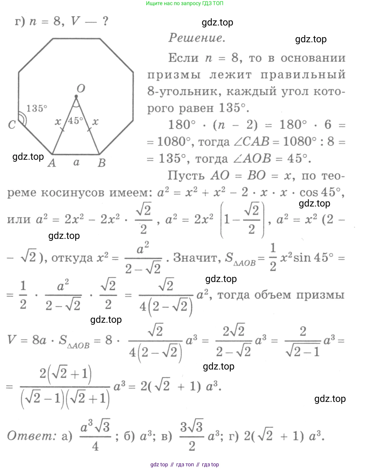 ГДЗ Геометрия, 7-9 класс Учебник, авторы: Атанасян Левон Сергеевич, Бутузов Валентин Фёдорович, Кадомцев Сергей Борисович, Позняк Эдуард Генрихович, Юдина Ирина Игоревна, издательство Просвещение, Москва, 2013 - 2022, страница 316, номер 1200, Решение 9 (продолжение 2)