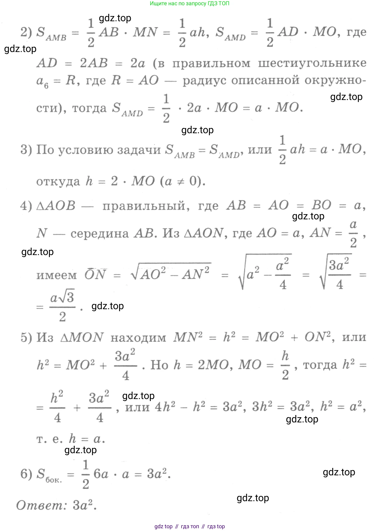 Геометрия, 7-9 класс Учебник, авторы: Атанасян Левон Сергеевич, Бутузов Валентин Фёдорович, Кадомцев Сергей Борисович, Позняк Эдуард Генрихович, Юдина Ирина Игоревна, издательство Просвещение, Москва, 2013 - 2022, страница 316, номер 1208, Решение 9 (продолжение 2)