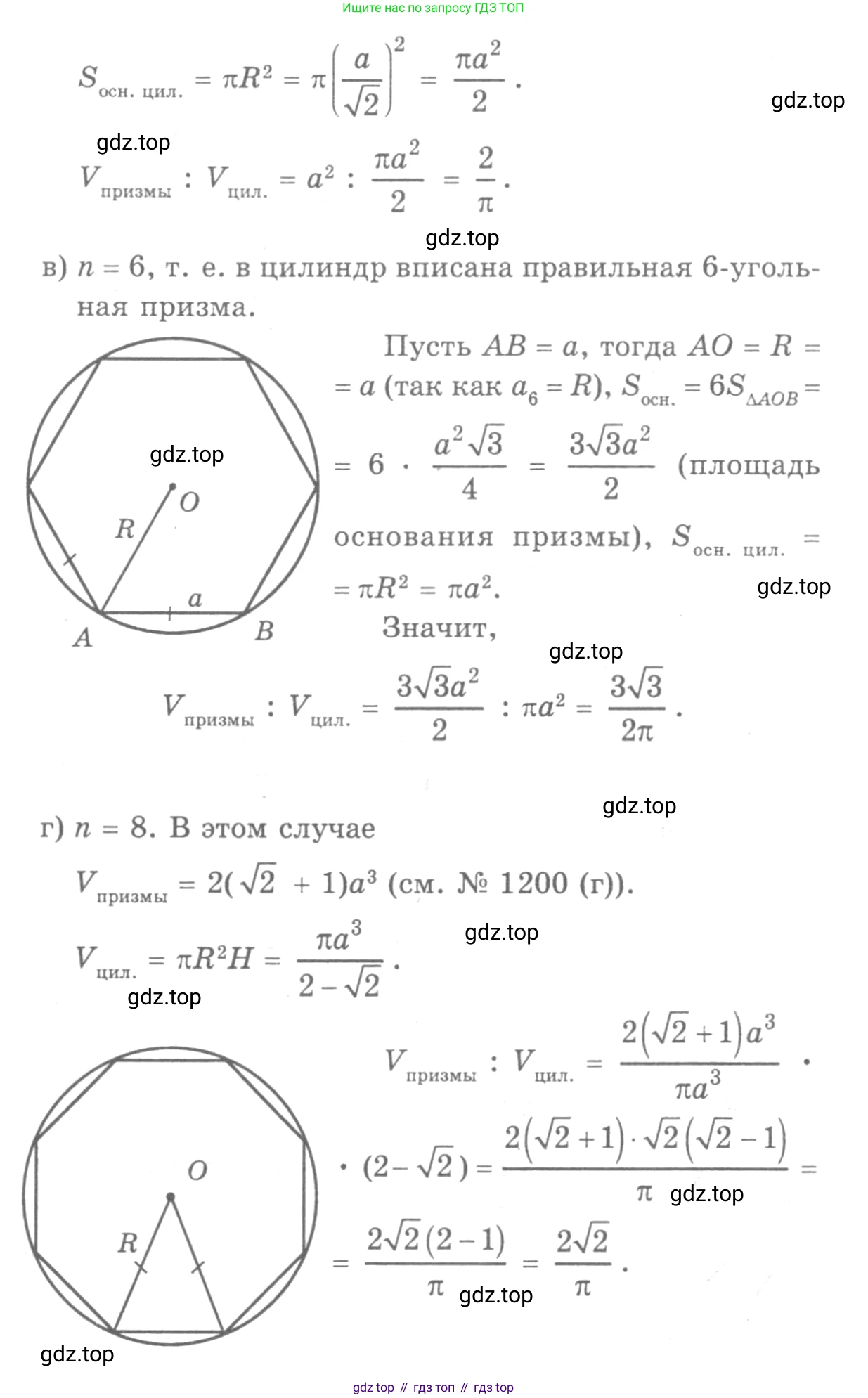 ГДЗ Геометрия, 7-9 класс Учебник, авторы: Атанасян Левон Сергеевич, Бутузов Валентин Фёдорович, Кадомцев Сергей Борисович, Позняк Эдуард Генрихович, Юдина Ирина Игоревна, издательство Просвещение, Москва, 2013 - 2022, страница 323, номер 1215, Решение 9 (продолжение 2)