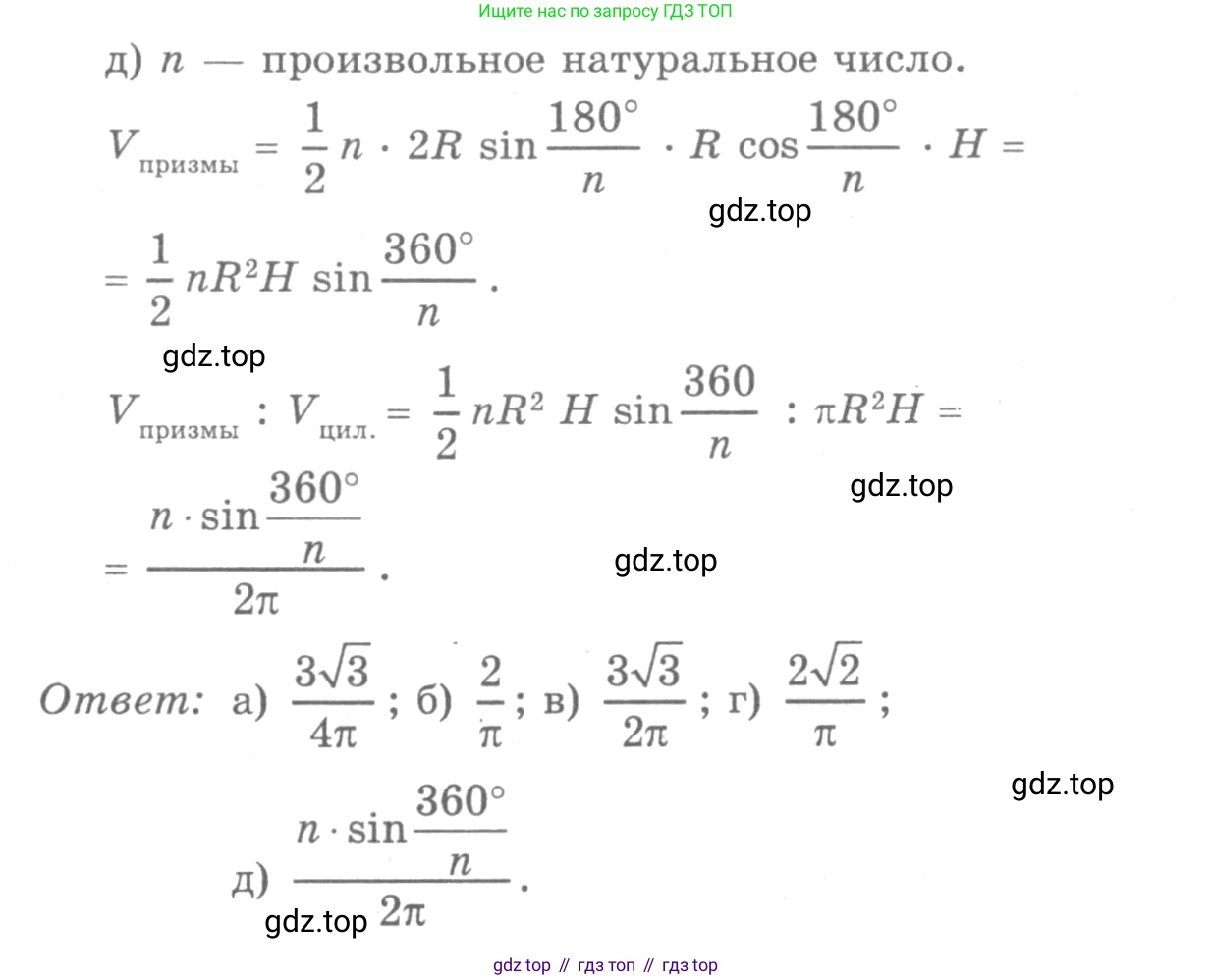 ГДЗ Геометрия, 7-9 класс Учебник, авторы: Атанасян Левон Сергеевич, Бутузов Валентин Фёдорович, Кадомцев Сергей Борисович, Позняк Эдуард Генрихович, Юдина Ирина Игоревна, издательство Просвещение, Москва, 2013 - 2022, страница 323, номер 1215, Решение 9 (продолжение 3)