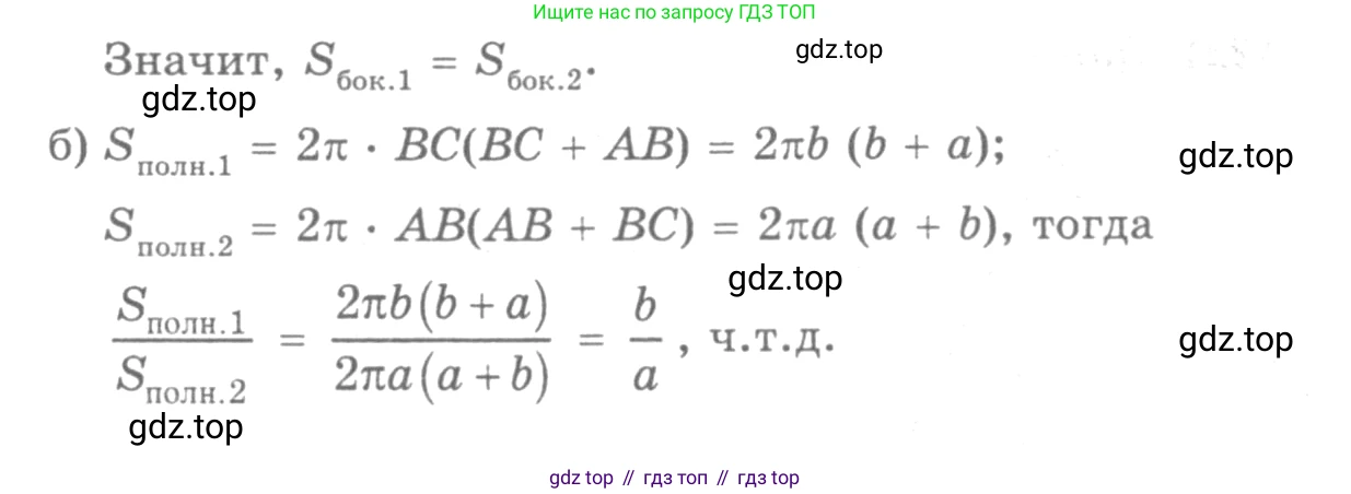 Геометрия, 7-9 класс Учебник, авторы: Атанасян Левон Сергеевич, Бутузов Валентин Фёдорович, Кадомцев Сергей Борисович, Позняк Эдуард Генрихович, Юдина Ирина Игоревна, издательство Просвещение, Москва, 2013 - 2022, страница 323, номер 1218, Решение 9 (продолжение 2)