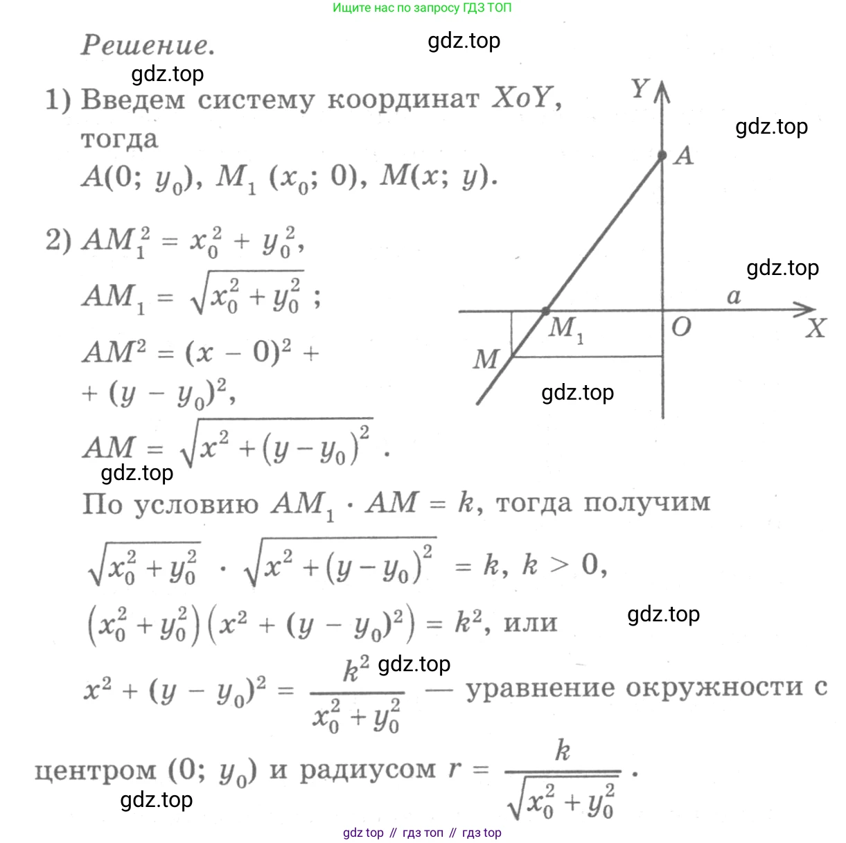 ГДЗ Геометрия, 7-9 класс Учебник, авторы: Атанасян Левон Сергеевич, Бутузов Валентин Фёдорович, Кадомцев Сергей Борисович, Позняк Эдуард Генрихович, Юдина Ирина Игоревна, издательство Просвещение, Москва, 2013 - 2022, страница 330, номер 1266, Решение 9 (продолжение 2)