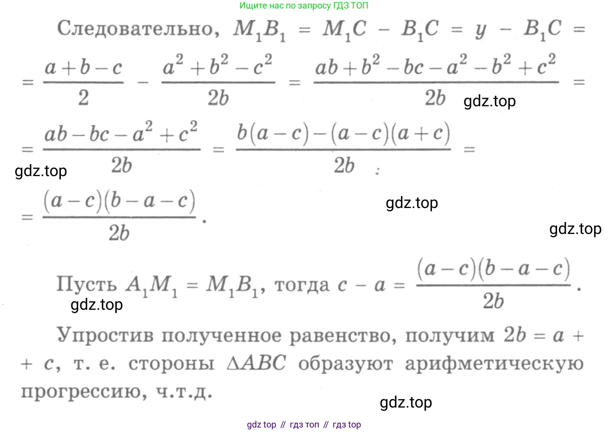 ГДЗ Геометрия, 7-9 класс Учебник, авторы: Атанасян Левон Сергеевич, Бутузов Валентин Фёдорович, Кадомцев Сергей Борисович, Позняк Эдуард Генрихович, Юдина Ирина Игоревна, издательство Просвещение, Москва, 2013 - 2022, страница 331, номер 1275, Решение 9 (продолжение 3)