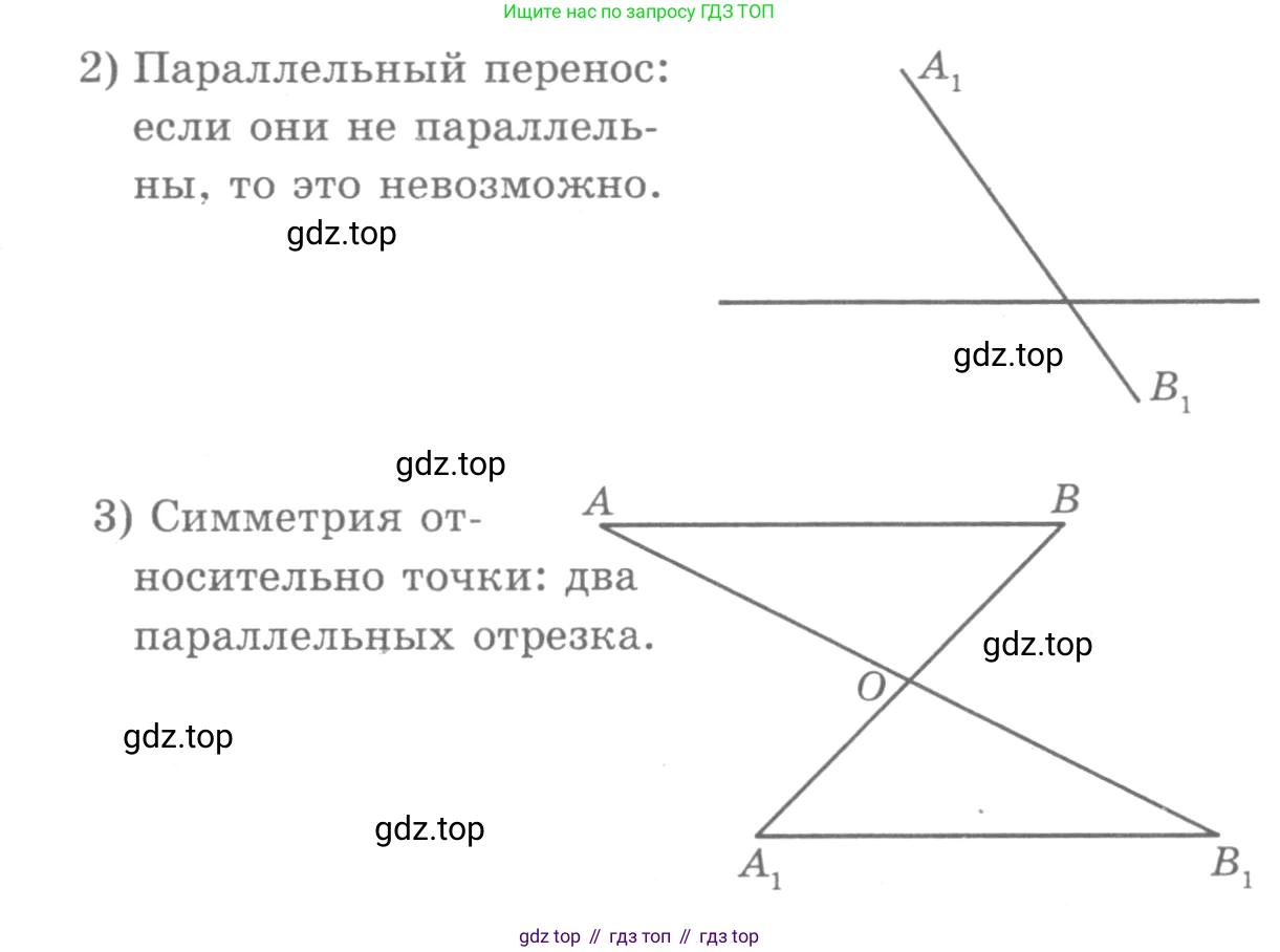 ГДЗ Геометрия, 7-9 класс Учебник, авторы: Атанасян Левон Сергеевич, Бутузов Валентин Фёдорович, Кадомцев Сергей Борисович, Позняк Эдуард Генрихович, Юдина Ирина Игоревна, издательство Просвещение, Москва, 2013 - 2022, страница 333, номер 1292, Решение 9 (продолжение 2)