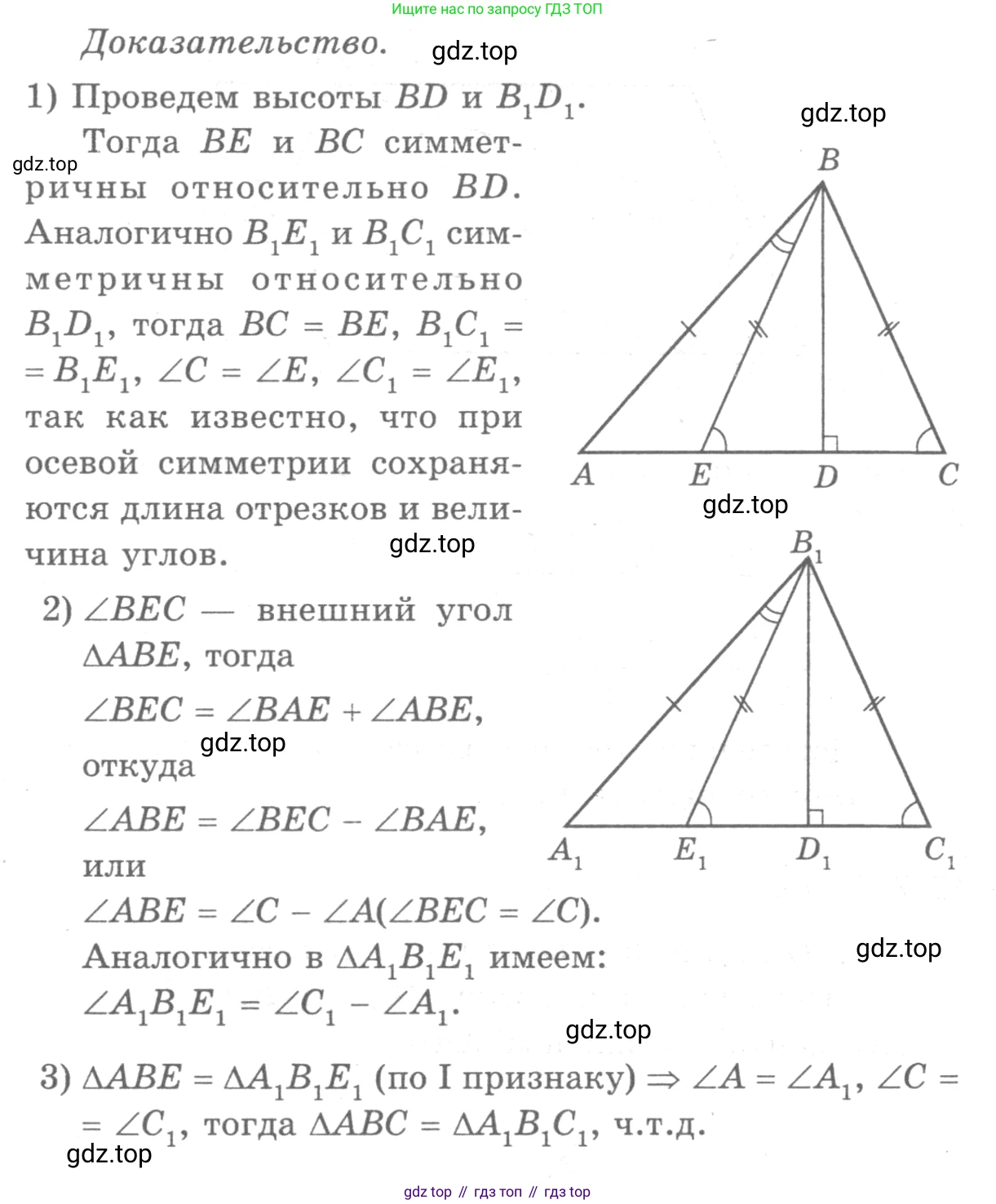 ГДЗ Геометрия, 7-9 класс Учебник, авторы: Атанасян Левон Сергеевич, Бутузов Валентин Фёдорович, Кадомцев Сергей Борисович, Позняк Эдуард Генрихович, Юдина Ирина Игоревна, издательство Просвещение, Москва, 2013 - 2022, страница 333, номер 1295, Решение 9 (продолжение 2)