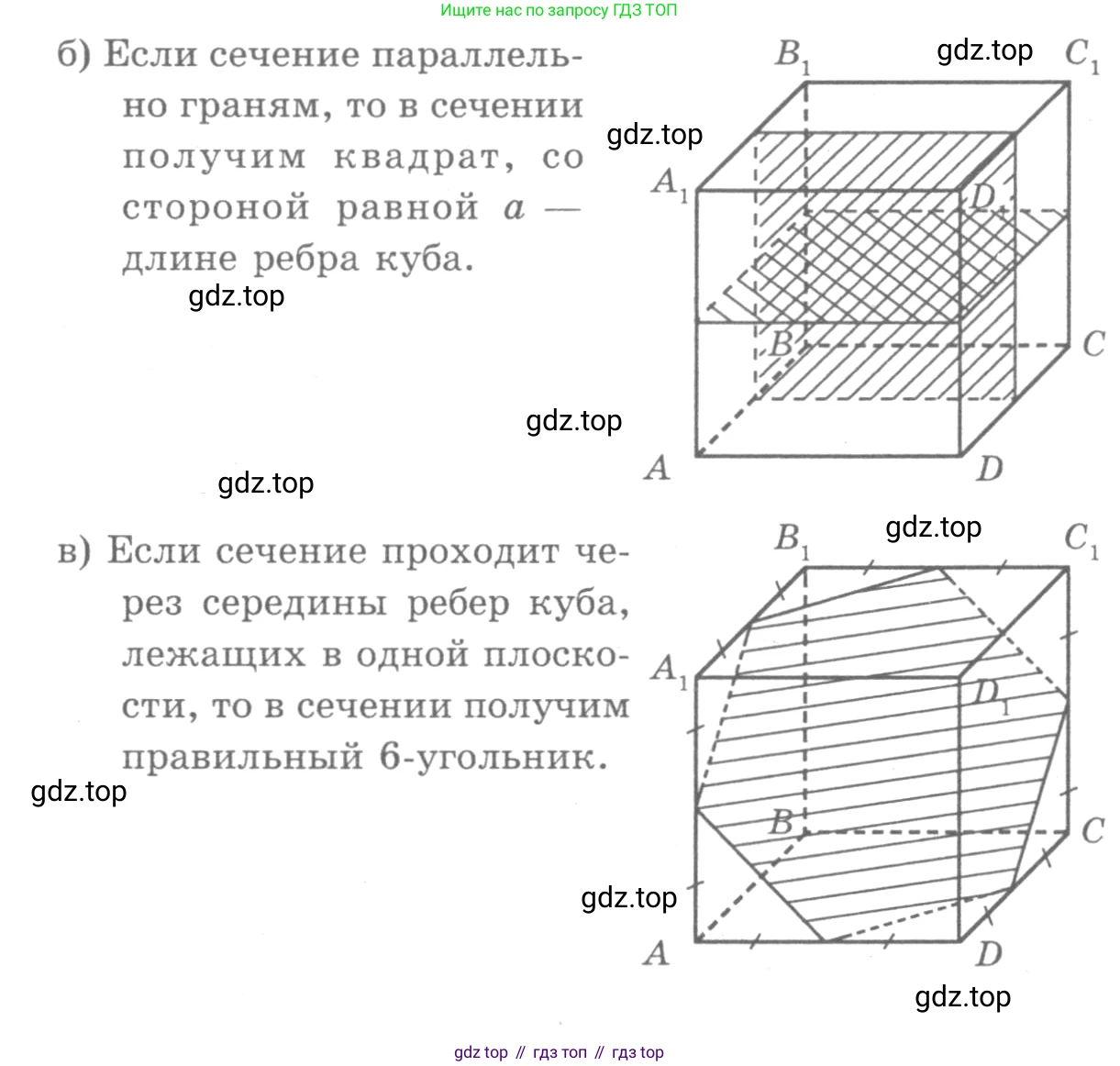 ГДЗ Геометрия, 7-9 класс Учебник, авторы: Атанасян Левон Сергеевич, Бутузов Валентин Фёдорович, Кадомцев Сергей Борисович, Позняк Эдуард Генрихович, Юдина Ирина Игоревна, издательство Просвещение, Москва, 2013 - 2022, страница 334, номер 1305, Решение 9 (продолжение 2)