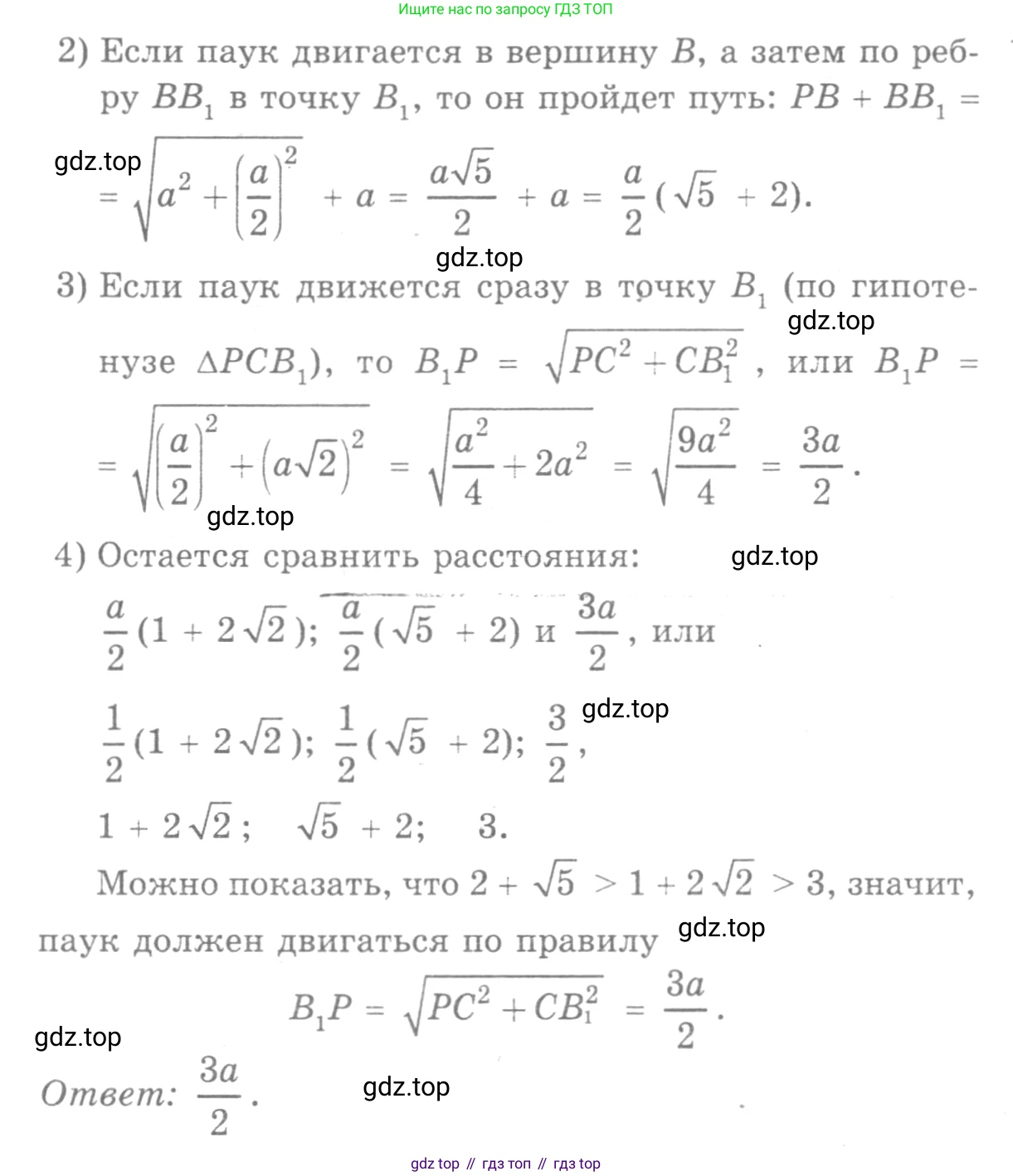 ГДЗ Геометрия, 7-9 класс Учебник, авторы: Атанасян Левон Сергеевич, Бутузов Валентин Фёдорович, Кадомцев Сергей Борисович, Позняк Эдуард Генрихович, Юдина Ирина Игоревна, издательство Просвещение, Москва, 2013 - 2022, страница 334, номер 1306, Решение 9 (продолжение 2)
