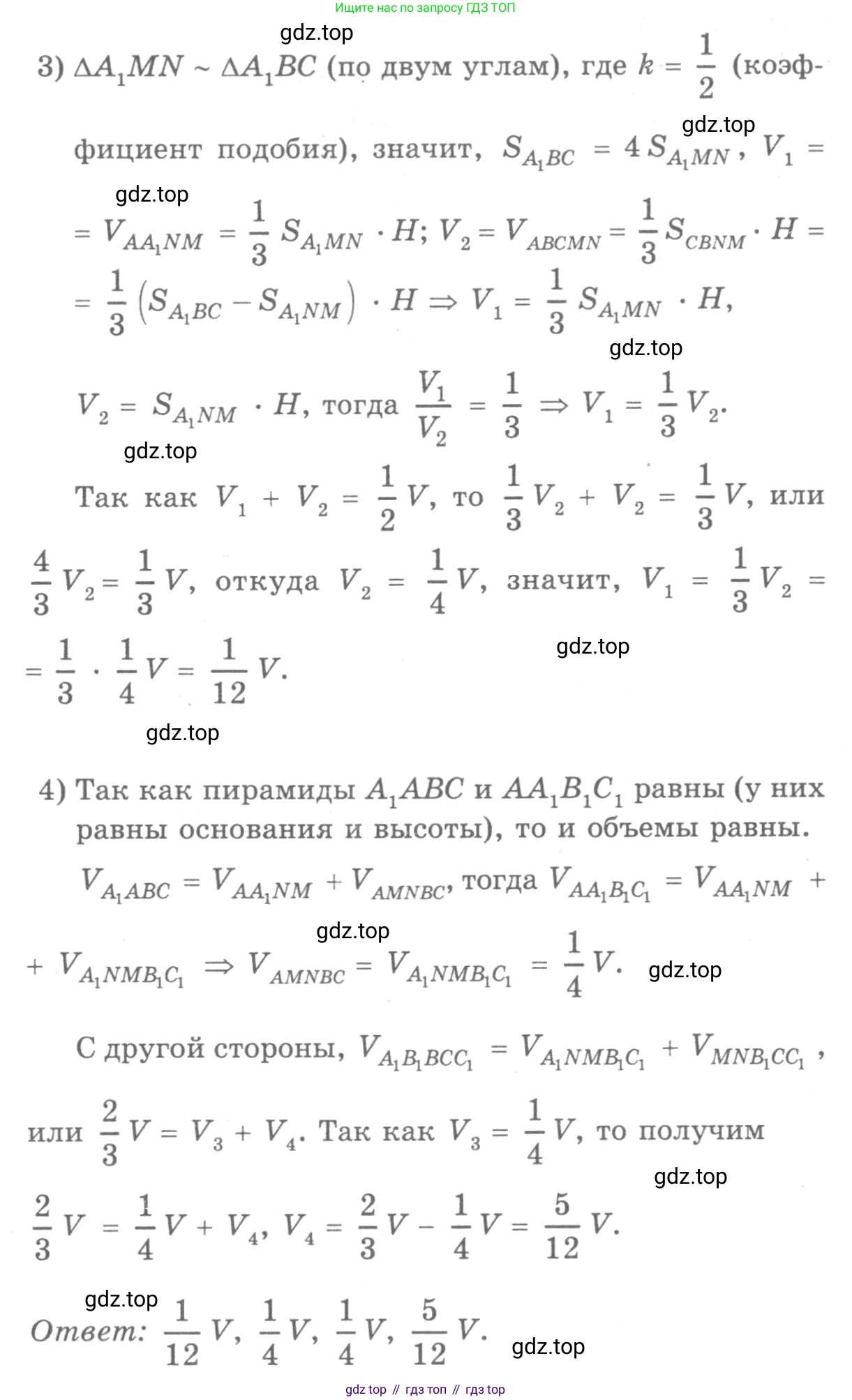 ГДЗ Геометрия, 7-9 класс Учебник, авторы: Атанасян Левон Сергеевич, Бутузов Валентин Фёдорович, Кадомцев Сергей Борисович, Позняк Эдуард Генрихович, Юдина Ирина Игоревна, издательство Просвещение, Москва, 2013 - 2022, страница 334, номер 1308, Решение 9 (продолжение 2)