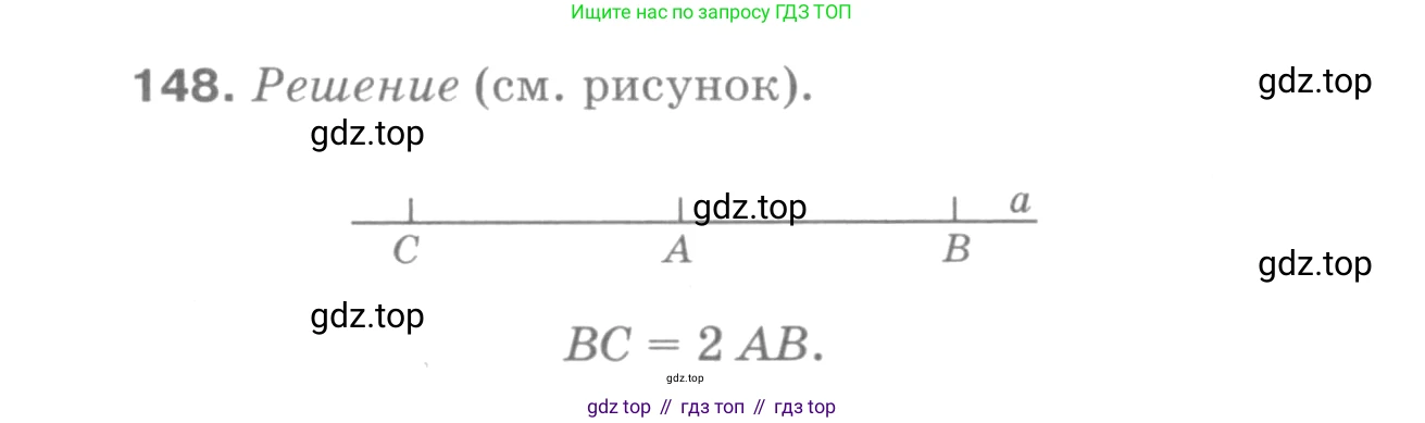 ГДЗ Геометрия, 7-9 класс Учебник, авторы: Атанасян Левон Сергеевич, Бутузов Валентин Фёдорович, Кадомцев Сергей Борисович, Позняк Эдуард Генрихович, Юдина Ирина Игоревна, издательство Просвещение, Москва, 2013 - 2022, страница 47, номер 148, Решение 9
