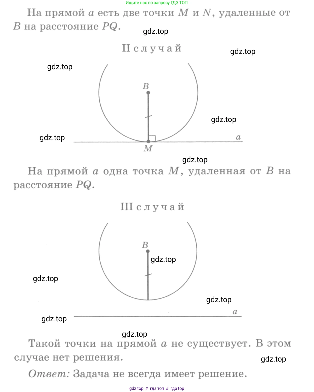 ГДЗ Геометрия, 7-9 класс Учебник, авторы: Атанасян Левон Сергеевич, Бутузов Валентин Фёдорович, Кадомцев Сергей Борисович, Позняк Эдуард Генрихович, Юдина Ирина Игоревна, издательство Просвещение, Москва, 2013 - 2022, страница 47, номер 149, Решение 9 (продолжение 2)