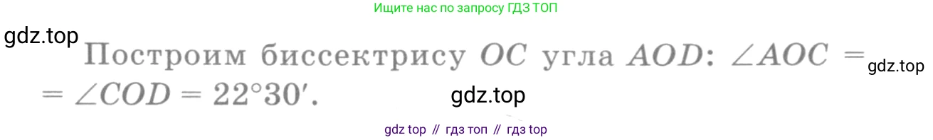 ГДЗ Геометрия, 7-9 класс Учебник, авторы: Атанасян Левон Сергеевич, Бутузов Валентин Фёдорович, Кадомцев Сергей Борисович, Позняк Эдуард Генрихович, Юдина Ирина Игоревна, издательство Просвещение, Москва, 2013 - 2022, страница 48, номер 155, Решение 9 (продолжение 2)