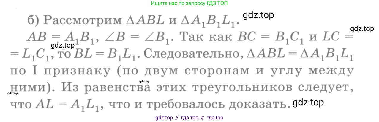 ГДЗ Геометрия, 7-9 класс Учебник, авторы: Атанасян Левон Сергеевич, Бутузов Валентин Фёдорович, Кадомцев Сергей Борисович, Позняк Эдуард Генрихович, Юдина Ирина Игоревна, издательство Просвещение, Москва, 2013 - 2022, страница 52, номер 177, Решение 9 (продолжение 2)