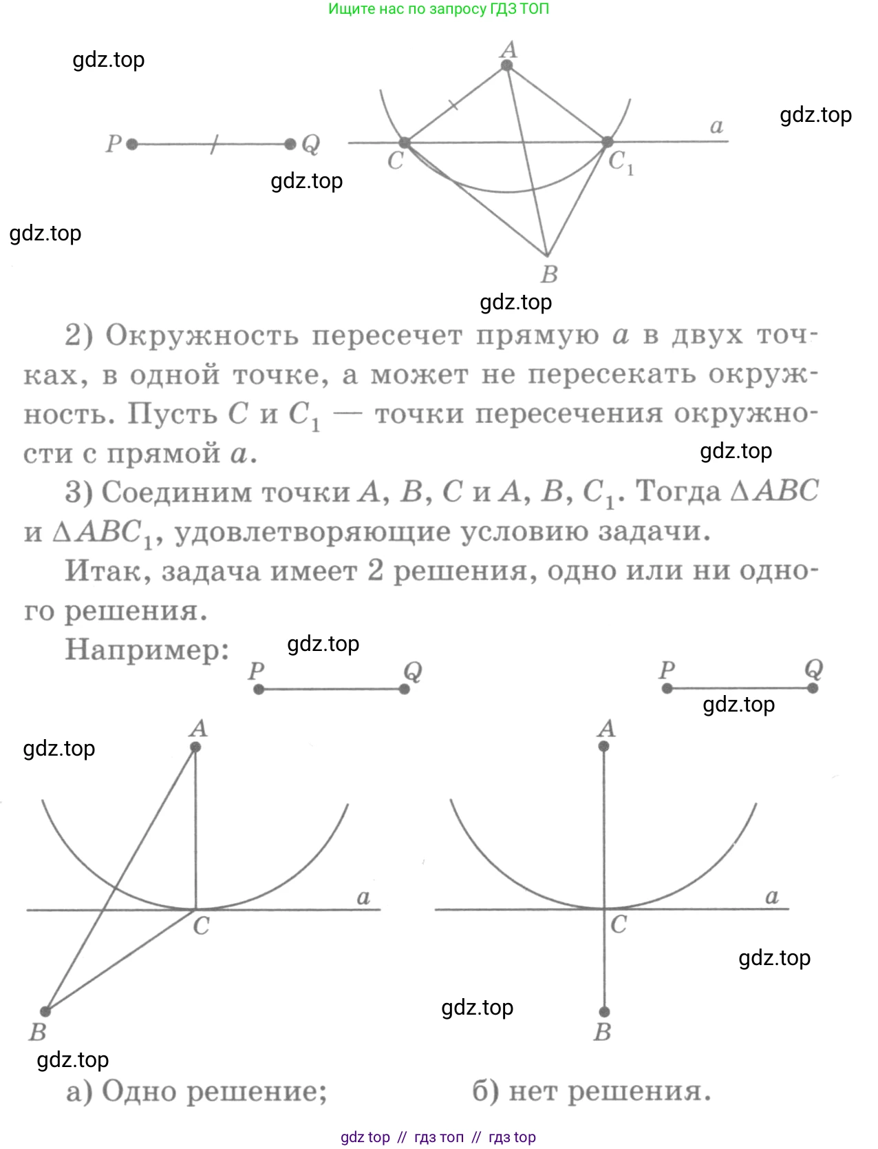 Геометрия, 7-9 класс Учебник, авторы: Атанасян Левон Сергеевич, Бутузов Валентин Фёдорович, Кадомцев Сергей Борисович, Позняк Эдуард Генрихович, Юдина Ирина Игоревна, издательство Просвещение, Москва, 2013 - 2022, страница 52, номер 182, Решение 9 (продолжение 2)