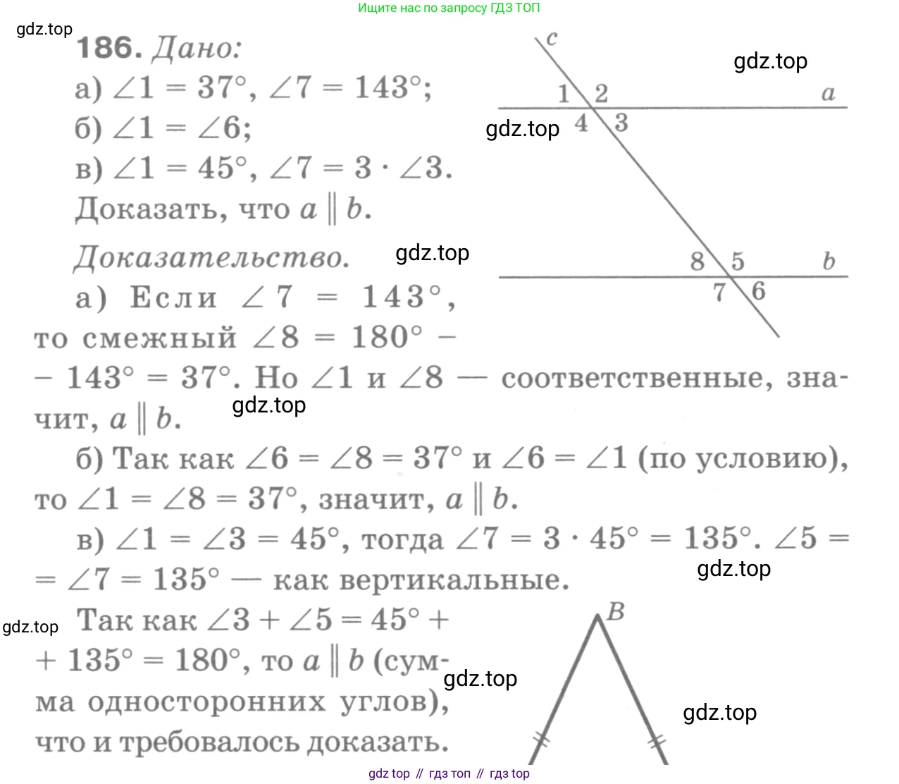 Геометрия, 7-9 класс Учебник, авторы: Атанасян Левон Сергеевич, Бутузов Валентин Фёдорович, Кадомцев Сергей Борисович, Позняк Эдуард Генрихович, Юдина Ирина Игоревна, издательство Просвещение, Москва, 2013 - 2022, страница 56, номер 186, Решение 9