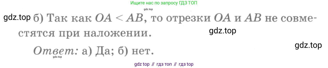 Геометрия, 7-9 класс Учебник, авторы: Атанасян Левон Сергеевич, Бутузов Валентин Фёдорович, Кадомцев Сергей Борисович, Позняк Эдуард Генрихович, Юдина Ирина Игоревна, издательство Просвещение, Москва, 2013 - 2022, страница 12, номер 19, Решение 9 (продолжение 2)