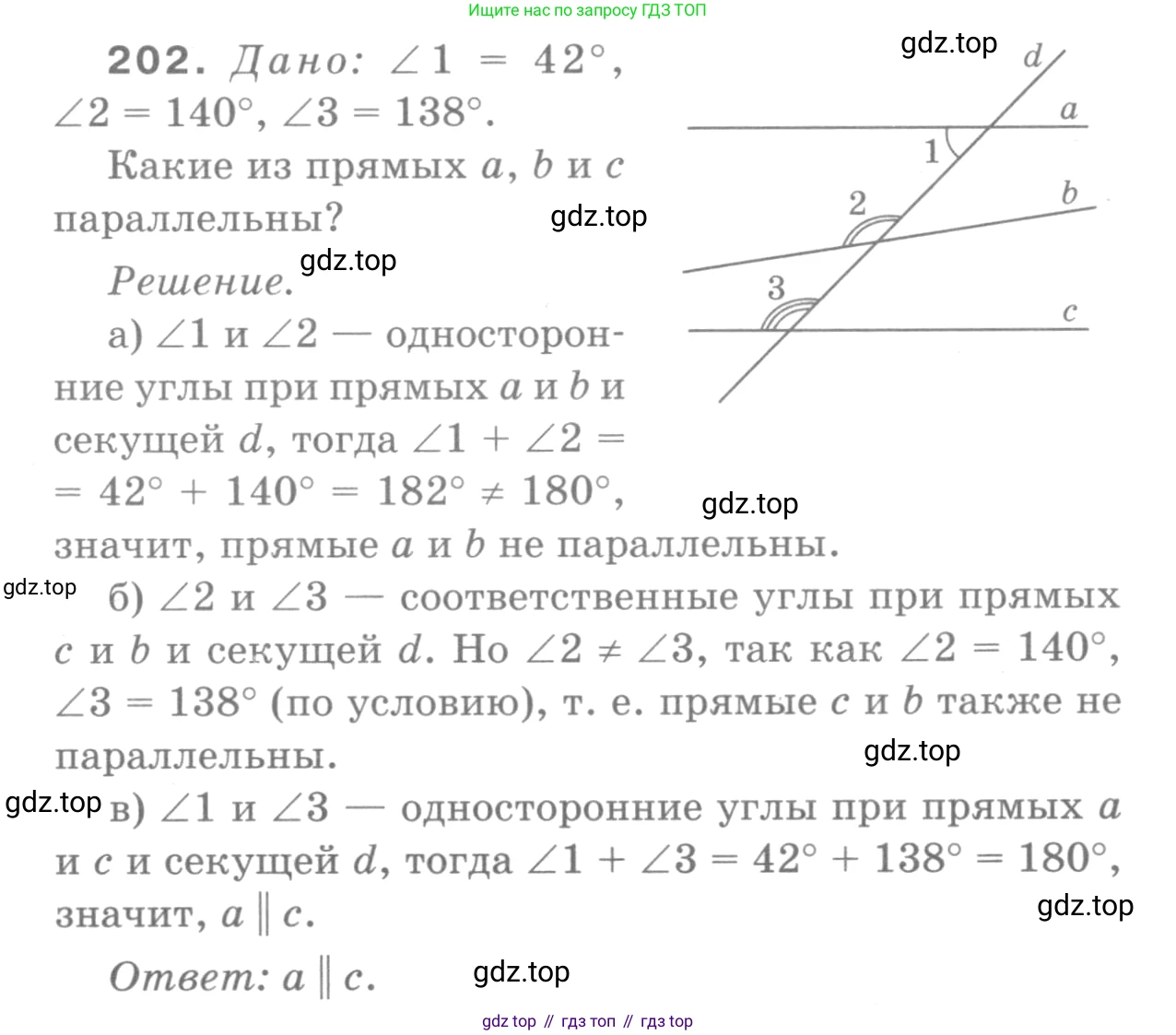 Геометрия, 7-9 класс Учебник, авторы: Атанасян Левон Сергеевич, Бутузов Валентин Фёдорович, Кадомцев Сергей Борисович, Позняк Эдуард Генрихович, Юдина Ирина Игоревна, издательство Просвещение, Москва, 2013 - 2022, страница 65, номер 202, Решение 9